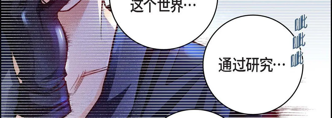 献给心脏 - 第86话 - page 159