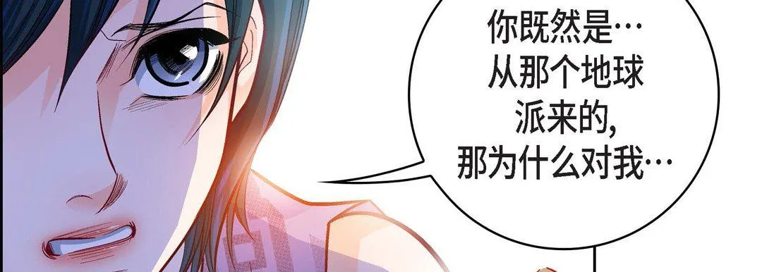 献给心脏 - 第86话 - page 167