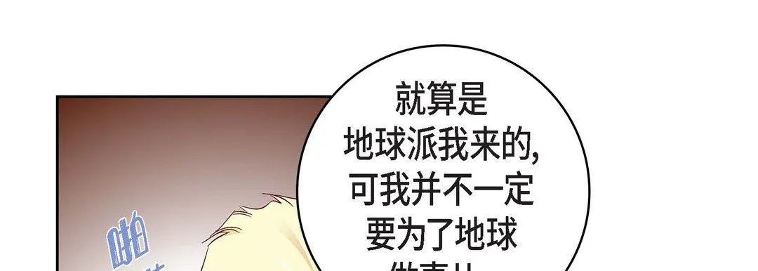 献给心脏 - 第86话 - page 169