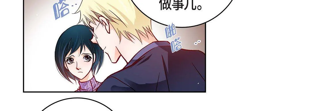 献给心脏 - 第86话 - page 170
