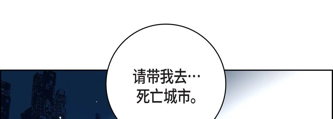 献给心脏 - 第86话 - page 173