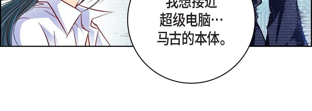 献给心脏 - 第86话 - page 176