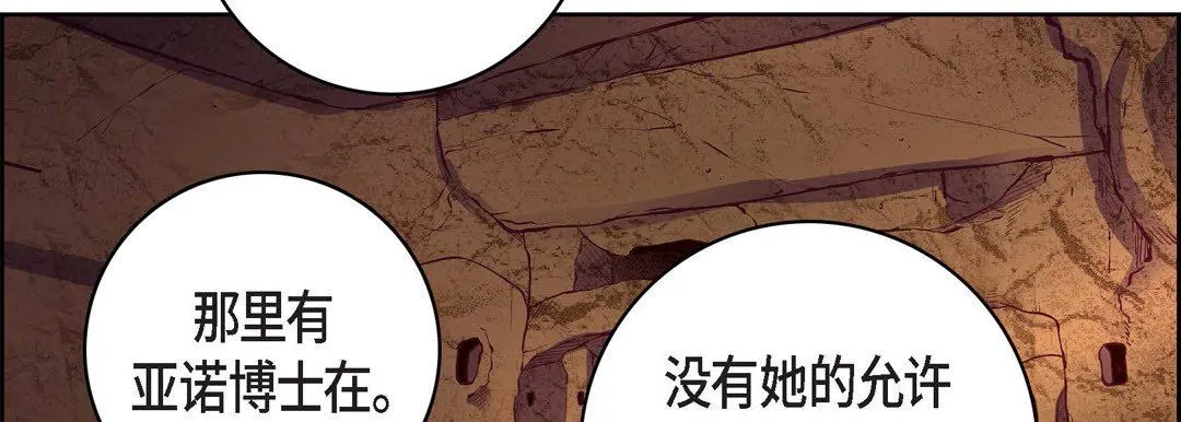 献给心脏 - 第86话 - page 178
