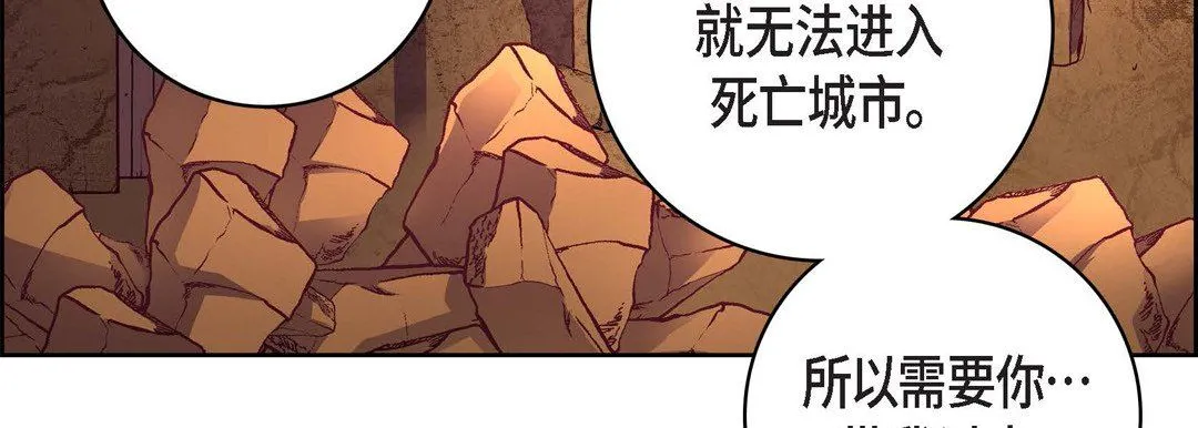献给心脏 - 第86话 - page 179