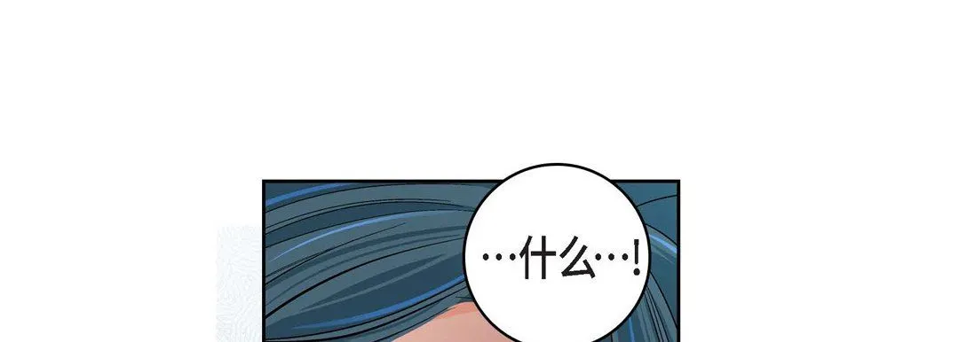 献给心脏 - 第86话 - page 181