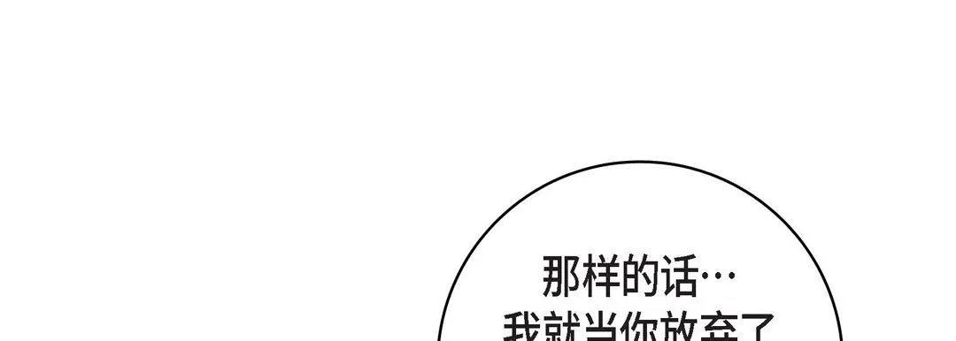 献给心脏 - 第86话 - page 189