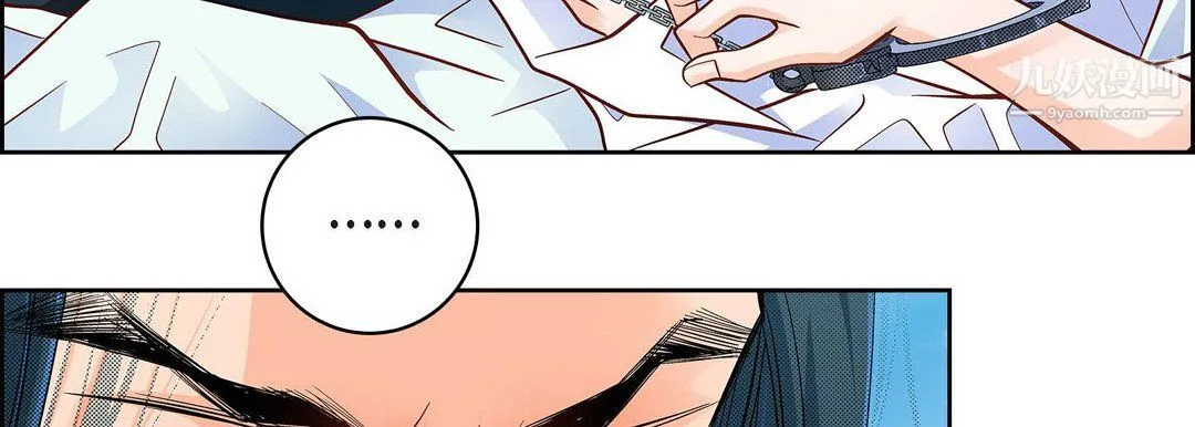 献给心脏 - 第48话 - page 11