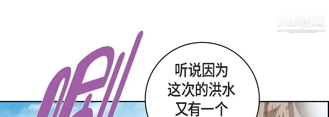 献给心脏 - 第48话 - page 13