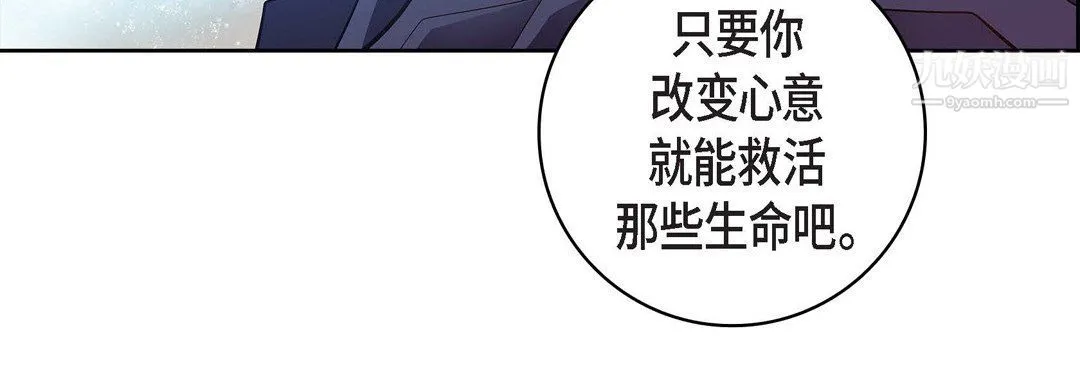 献给心脏 - 第48话 - page 16