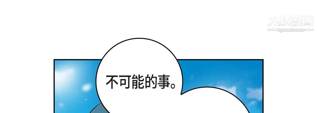 献给心脏 - 第48话 - page 17