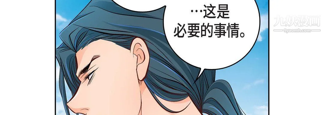 献给心脏 - 第48话 - page 18