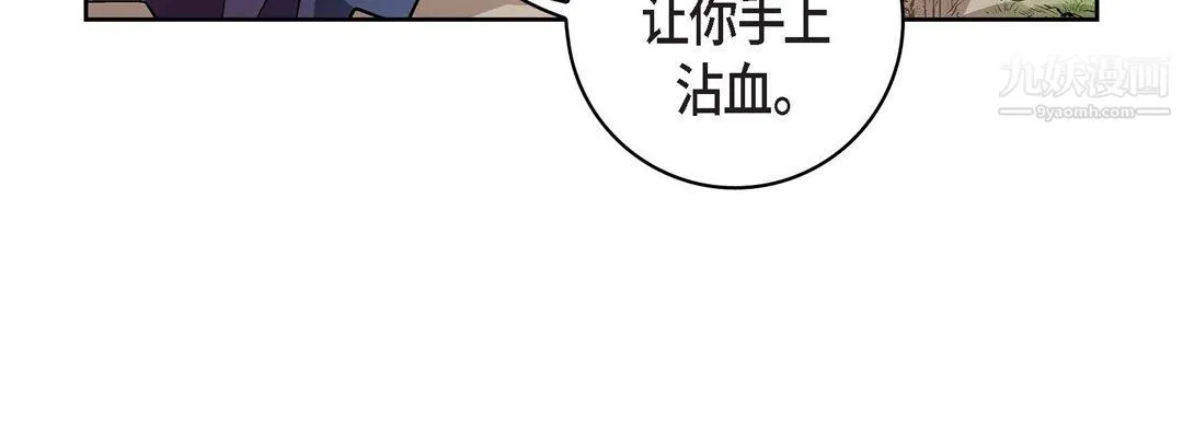 献给心脏 - 第48话 - page 32