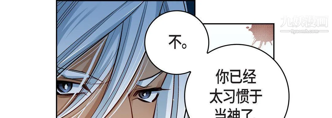献给心脏 - 第48话 - page 37