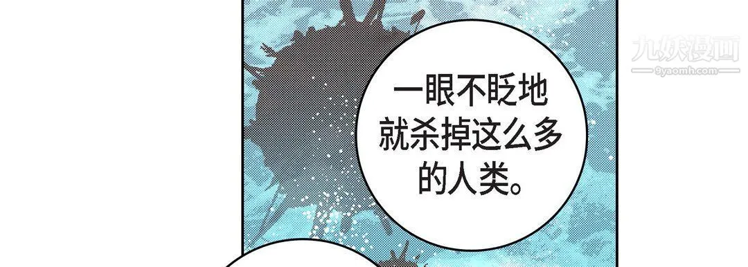 献给心脏 - 第48话 - page 39