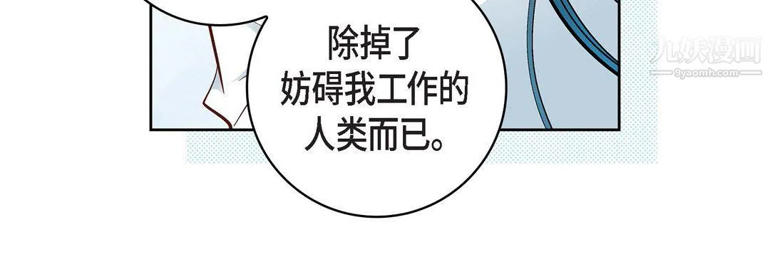 献给心脏 - 第48话 - page 44