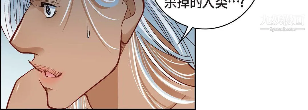 献给心脏 - 第48话 - page 46