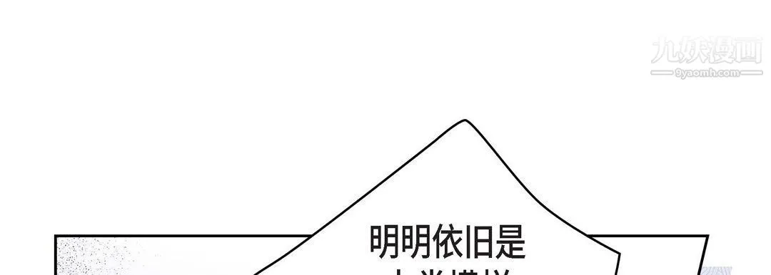 献给心脏 - 第48话 - page 49