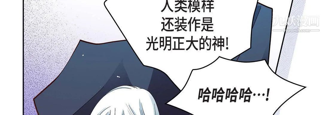 献给心脏 - 第48话 - page 50