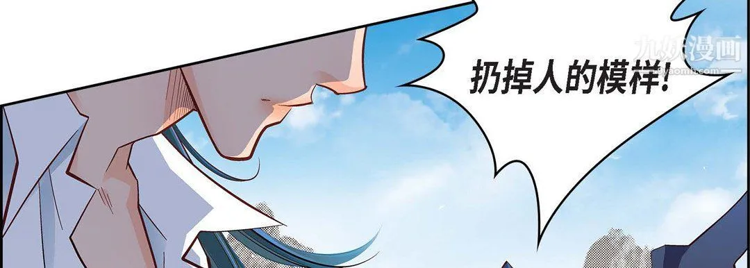 献给心脏 - 第48话 - page 62