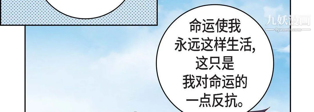 献给心脏 - 第48话 - page 67