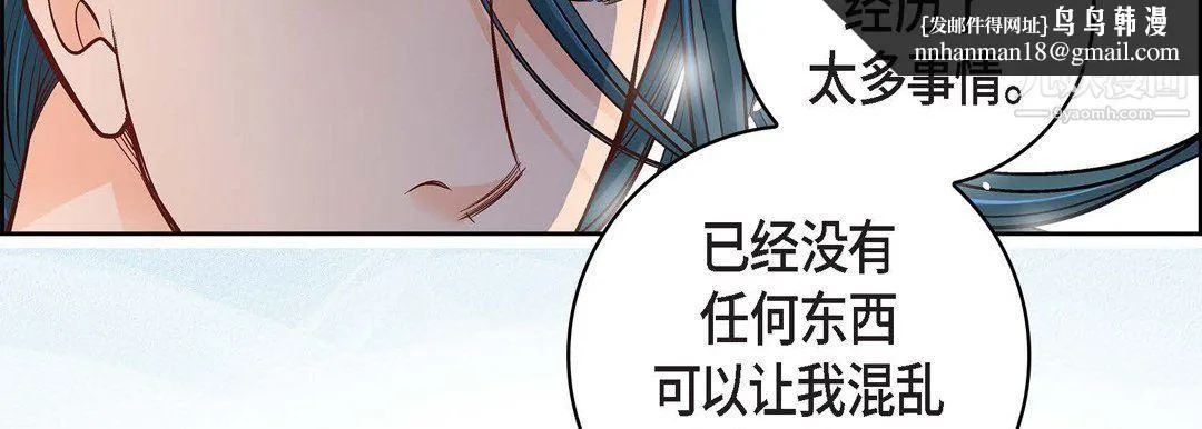 献给心脏 - 第48话 - page 71