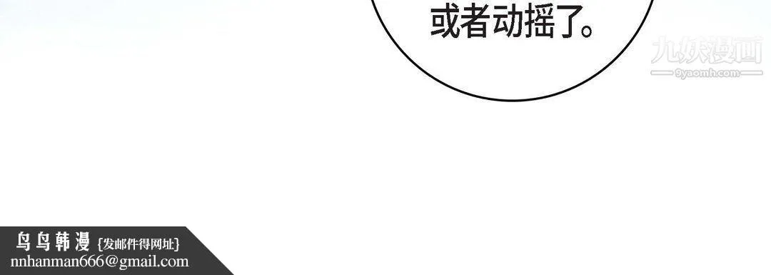 献给心脏 - 第48话 - page 72