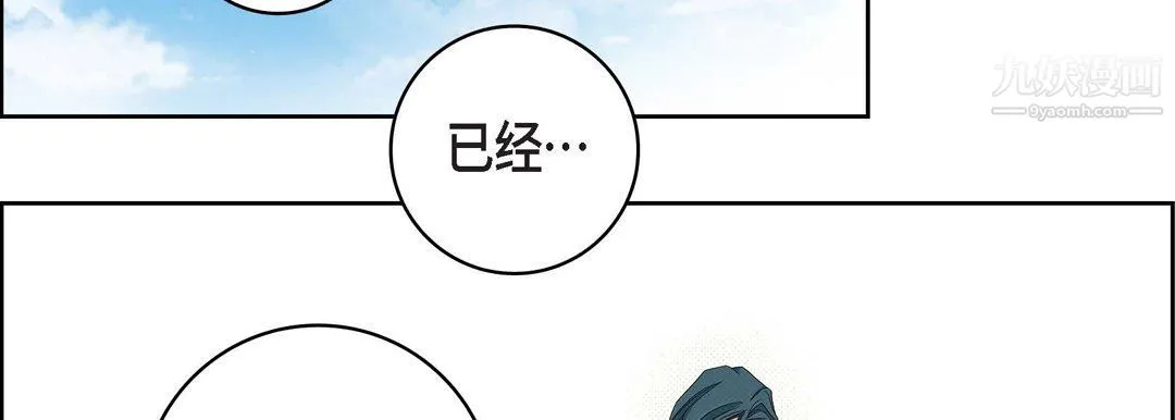 献给心脏 - 第48话 - page 74