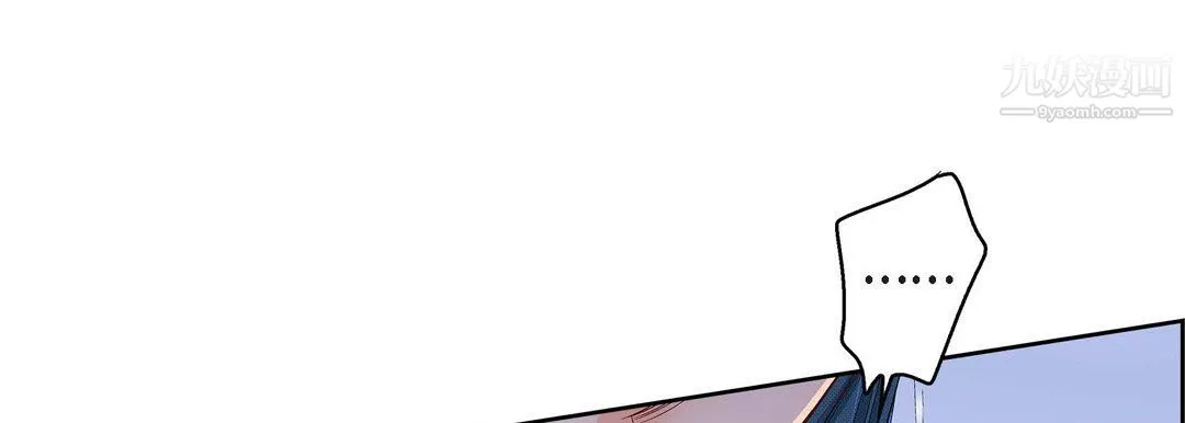 献给心脏 - 第48话 - page 81
