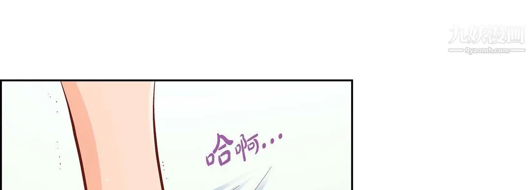 献给心脏 - 第48话 - page 93