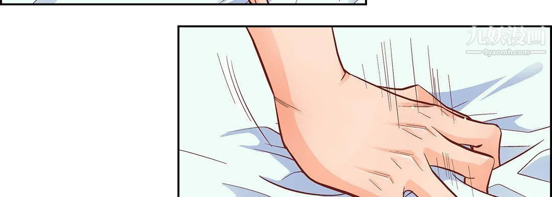 献给心脏 - 第48话 - page 95
