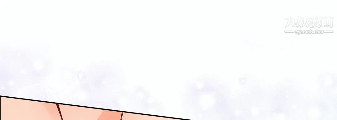 献给心脏 - 第48话 - page 121