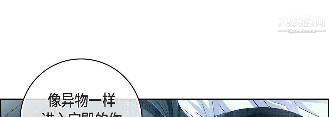 献给心脏 - 第48话 - page 125
