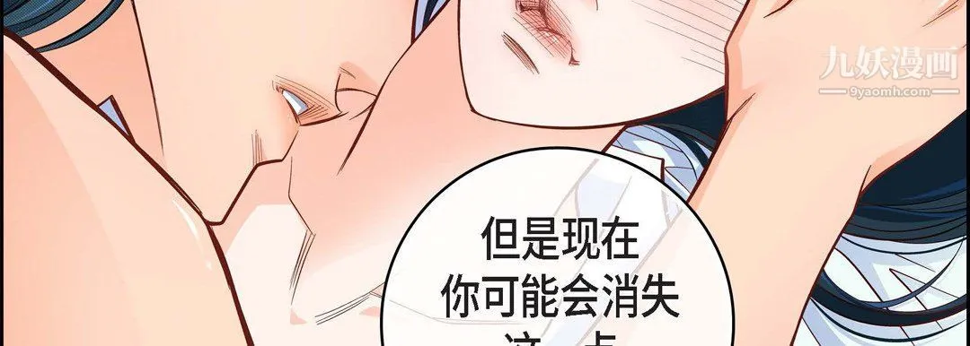 献给心脏 - 第48话 - page 127