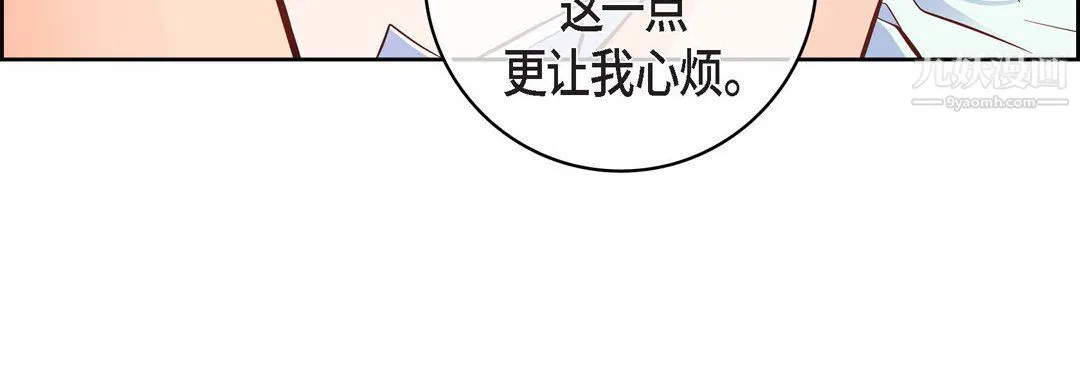献给心脏 - 第48话 - page 128
