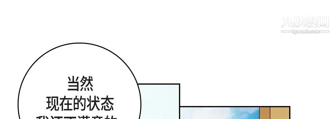 献给心脏 - 第48话 - page 129