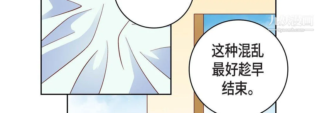 献给心脏 - 第48话 - page 131