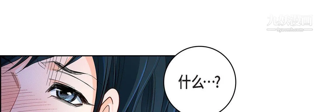 献给心脏 - 第48话 - page 133