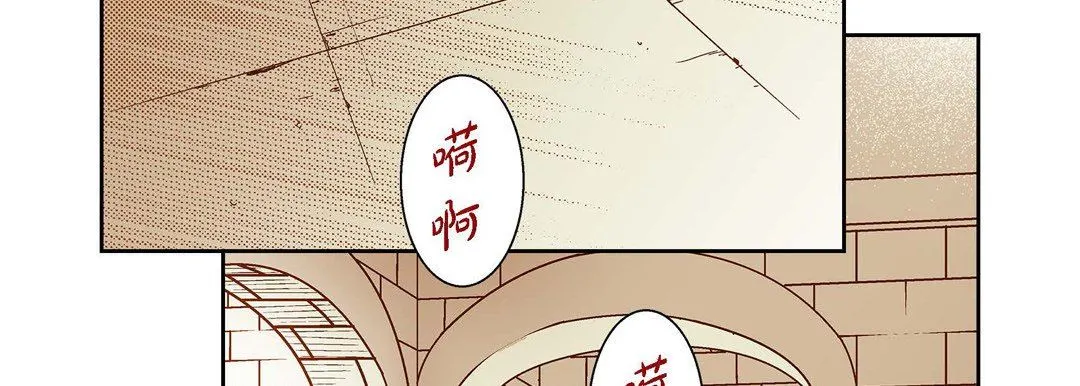 献给心脏 - 第81话 - page 14