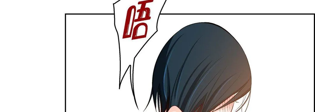 献给心脏 - 第81话 - page 19