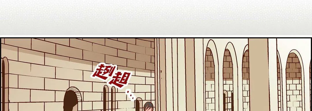 献给心脏 - 第81话 - page 22