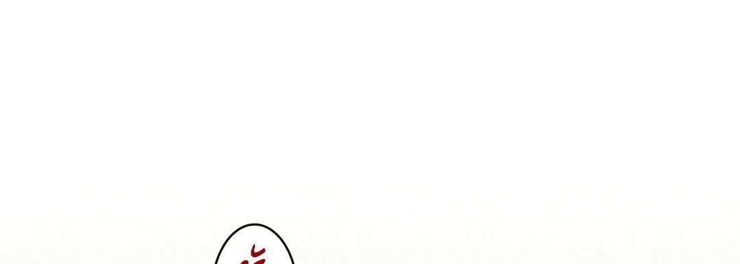 献给心脏 - 第81话 - page 25