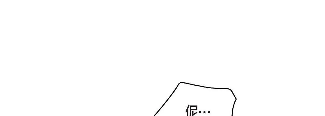 献给心脏 - 第81话 - page 37