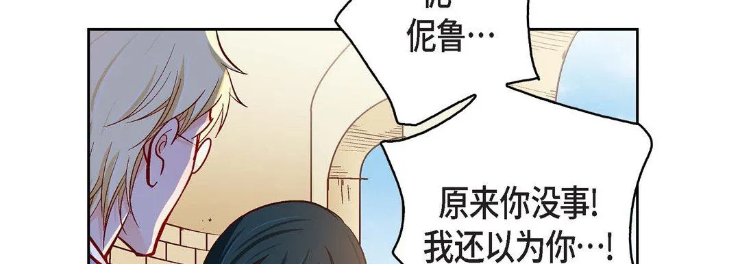 献给心脏 - 第81话 - page 38