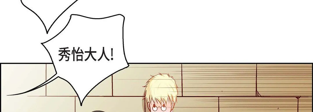 献给心脏 - 第81话 - page 46