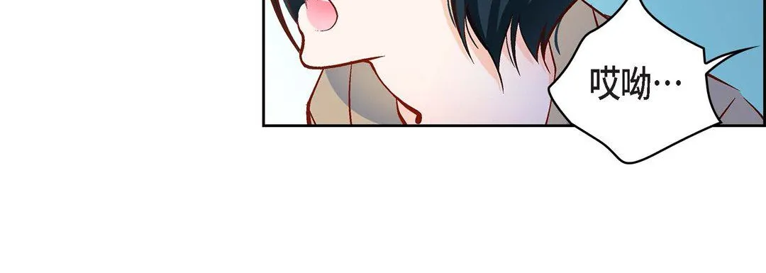 献给心脏 - 第81话 - page 52