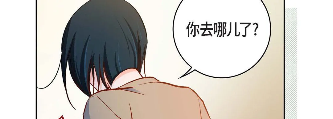 献给心脏 - 第81话 - page 54