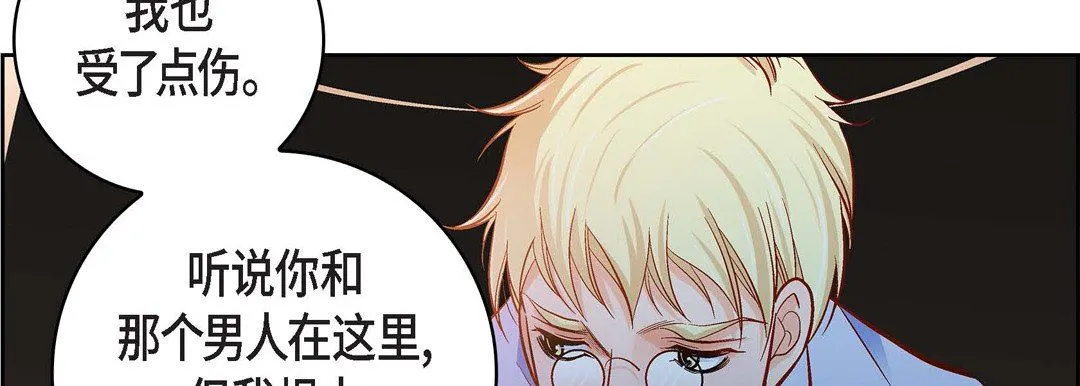 献给心脏 - 第81话 - page 58