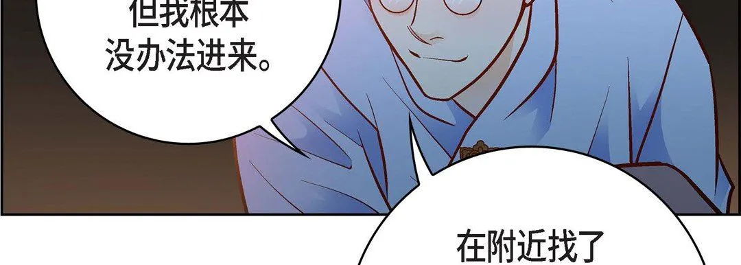 献给心脏 - 第81话 - page 59
