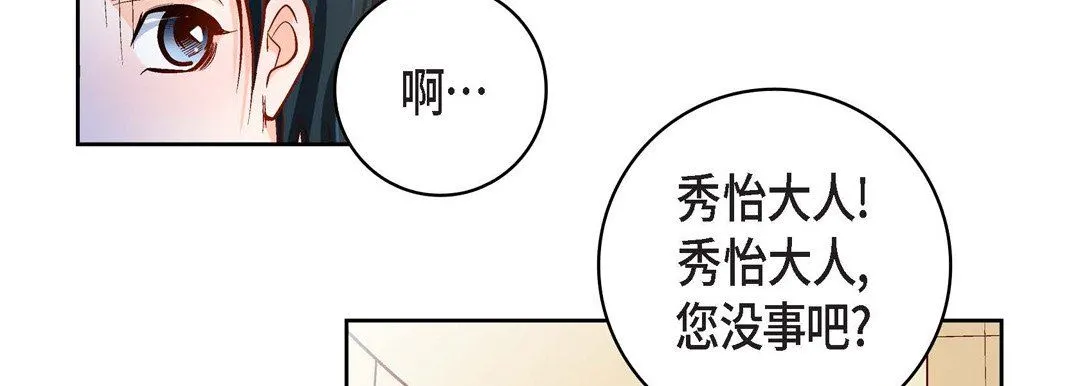 献给心脏 - 第81话 - page 62