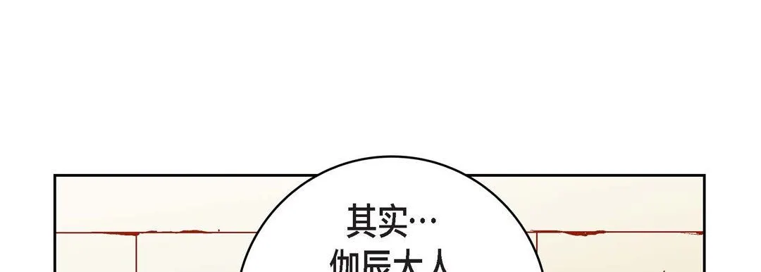 献给心脏 - 第81话 - page 69